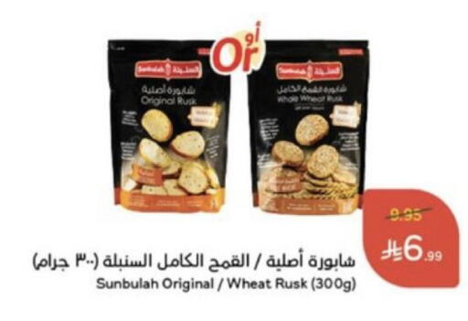 available at هايبر بنده in مملكة العربية السعودية, السعودية, سعودية - خميس مشيط