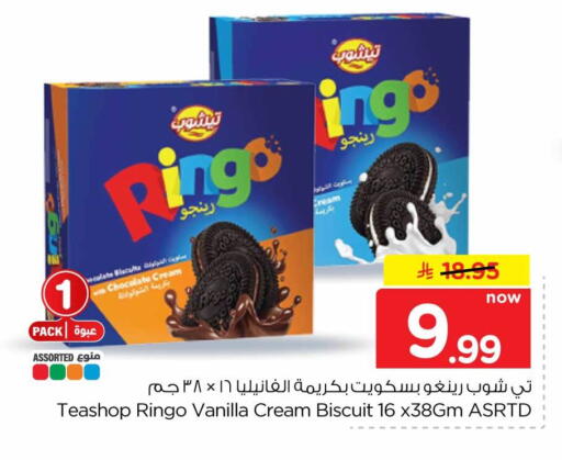 Vanilla available at Hyper Al Wafa in KSA, Saudi Arabia, Saudi - Al-Kharj