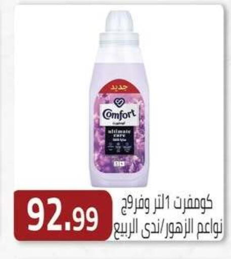 available at ABA market in Egypt - Cairo