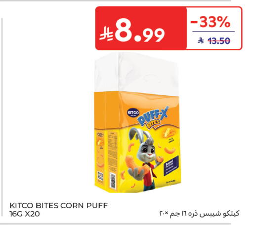 available at Carrefour Market in KSA, Saudi Arabia, Saudi - Riyadh