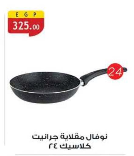 available at الرايه  ماركت in Egypt - القاهرة