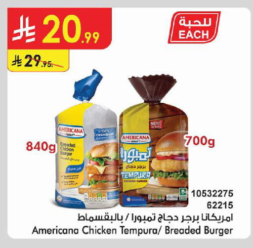 متوفر لدى الدانوب في مملكة العربية السعودية, السعودية, سعودية - تبوك
