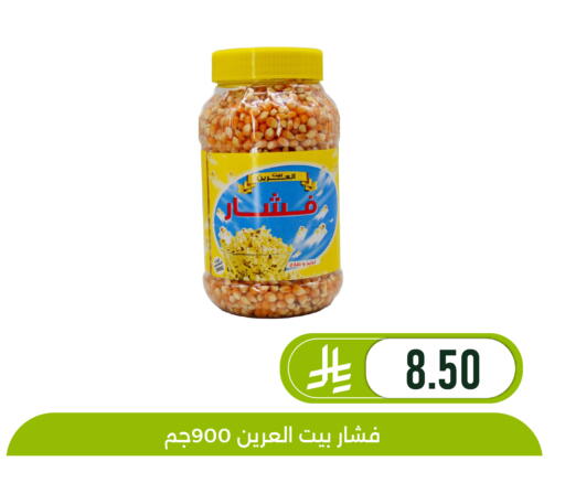 available at تخفيضات العائلة in مملكة العربية السعودية, السعودية, سعودية - المنطقة الشرقية