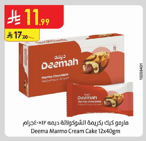 available at الدانوب in مملكة العربية السعودية, السعودية, سعودية - حائل‎