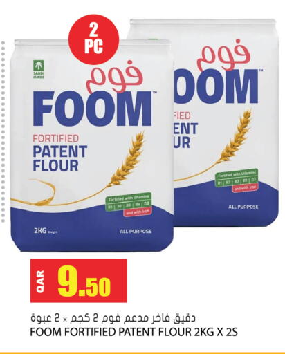 available at جراند هايبرماركت in قطر - الدوحة