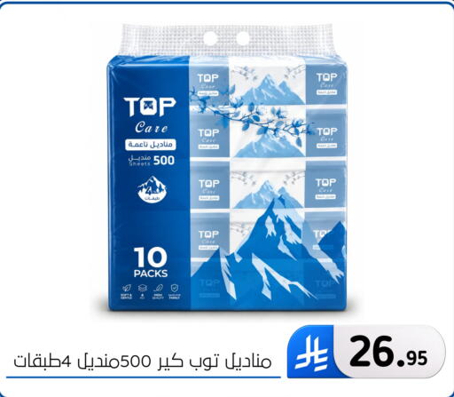 available at الحسين توب أب in مملكة العربية السعودية, السعودية, سعودية - المنطقة الشرقية