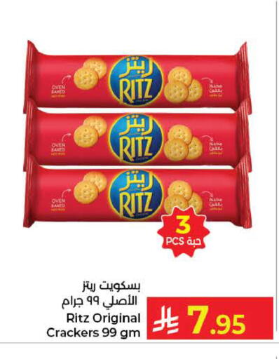 available at كبايان هايبرماركت in مملكة العربية السعودية, السعودية, سعودية - ينبع