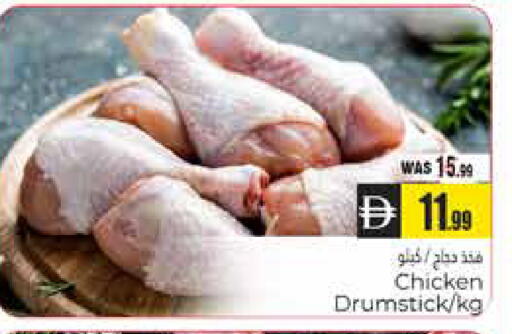 available at Pasons Hypermarket in UAE - Al Ain