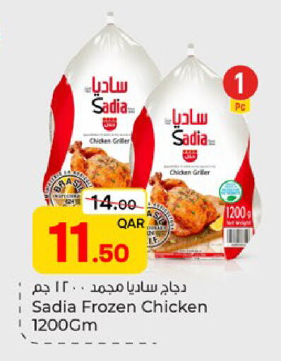 available at باريس هايبرماركت in قطر - الوكرة