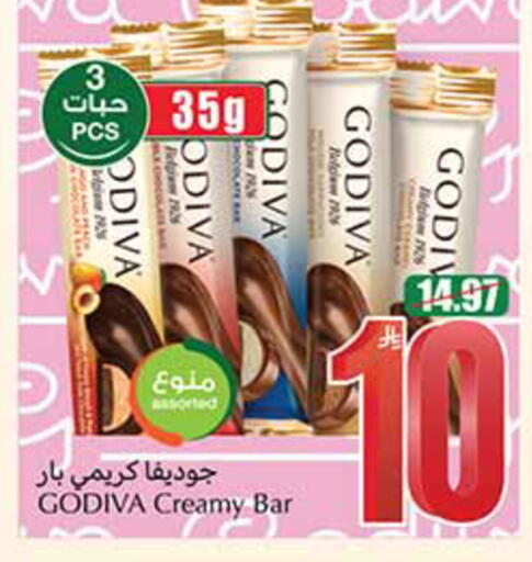 available at أسواق عبد الله العثيم in مملكة العربية السعودية, السعودية, سعودية - الخبر‎
