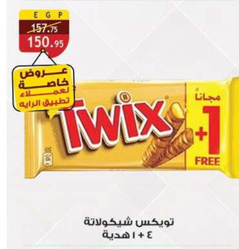 available at الرايه  ماركت in Egypt - القاهرة