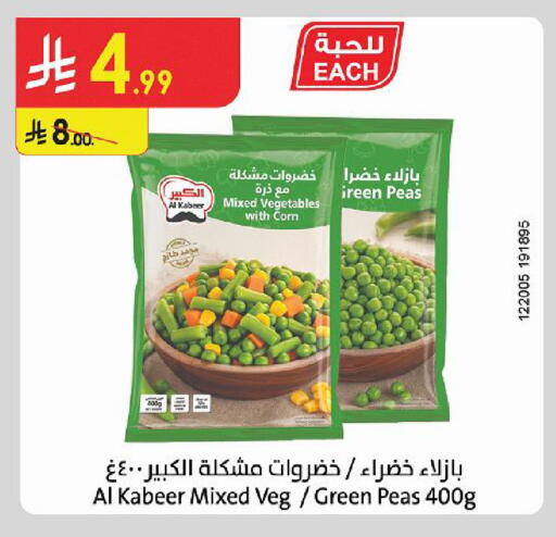 Peas available at Danube in KSA, Saudi Arabia, Saudi - Al Khobar