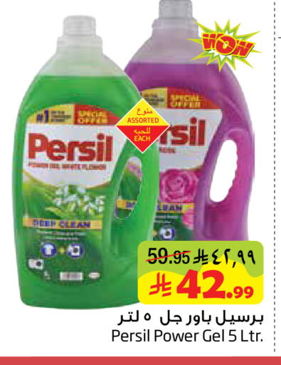 available at ليان هايبر in مملكة العربية السعودية, السعودية, سعودية - المنطقة الشرقية