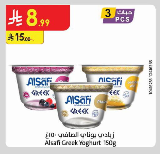 available at الدانوب in مملكة العربية السعودية, السعودية, سعودية - حائل‎
