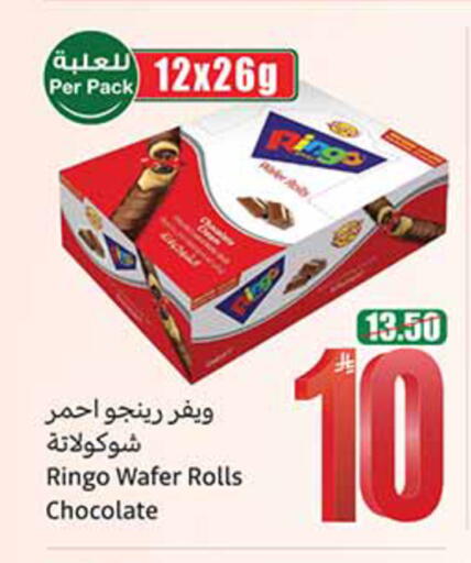 available at أسواق عبد الله العثيم in مملكة العربية السعودية, السعودية, سعودية - الخبر‎