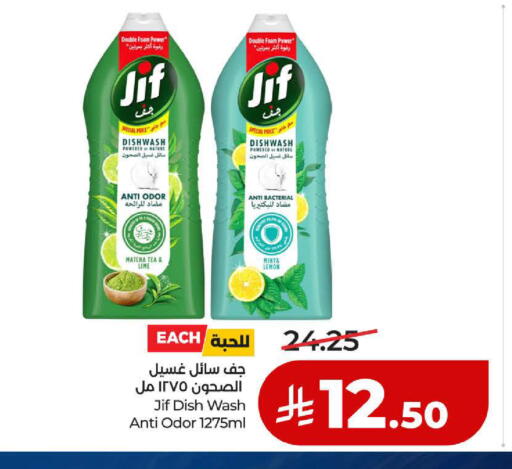 Lemon Mint available at لولو هايبرماركت in مملكة العربية السعودية, السعودية, سعودية - ينبع