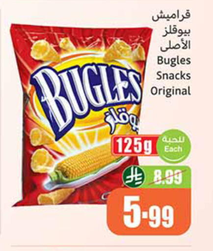 available at أسواق عبد الله العثيم in مملكة العربية السعودية, السعودية, سعودية - الخبر‎