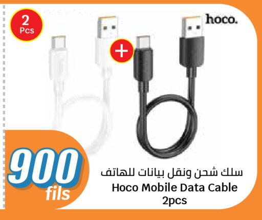 available at سيتي هايبرماركت in الكويت - مدينة الكويت