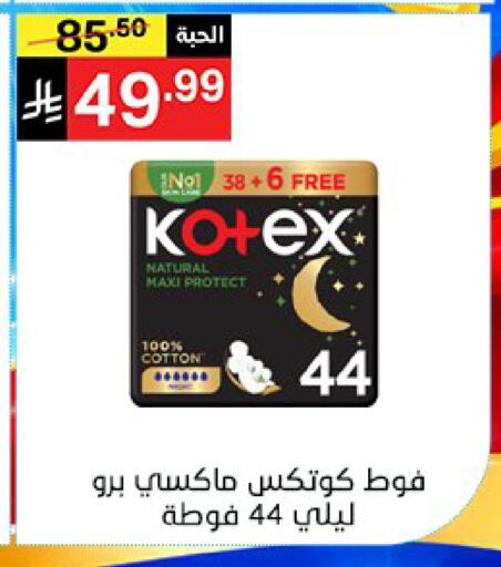 available at سوبرماركت نوري‎ in مملكة العربية السعودية, السعودية, سعودية - جدة
