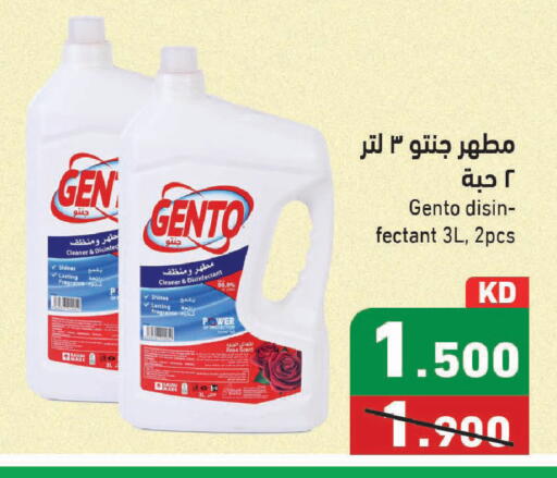 available at Ramez in Kuwait - Kuwait City