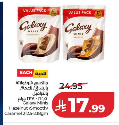 available at لولو هايبرماركت in مملكة العربية السعودية, السعودية, سعودية - ينبع