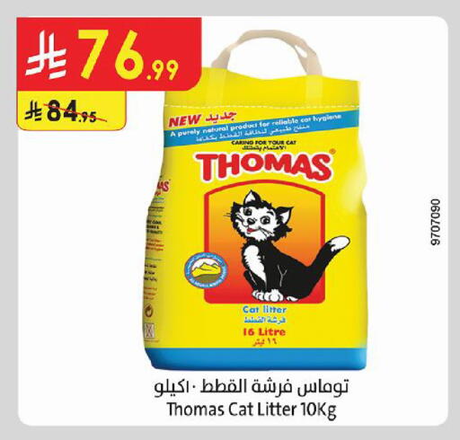 متوفر لدى الدانوب في البحرين