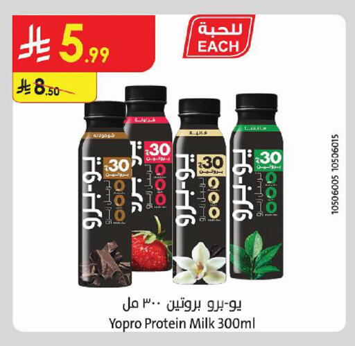 متوفر لدى الدانوب في مملكة العربية السعودية, السعودية, سعودية - تبوك