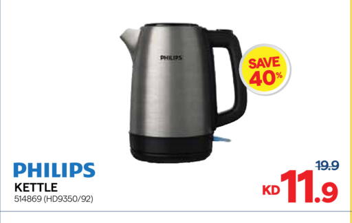 available at City Hypermarket in Kuwait - Kuwait City