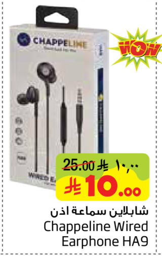 available at ليان هايبر in مملكة العربية السعودية, السعودية, سعودية - المنطقة الشرقية