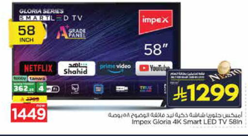 available at Nesto in KSA, Saudi Arabia, Saudi - Al Khobar
