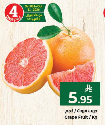 available at كبايان هايبرماركت in مملكة العربية السعودية, السعودية, سعودية - ينبع