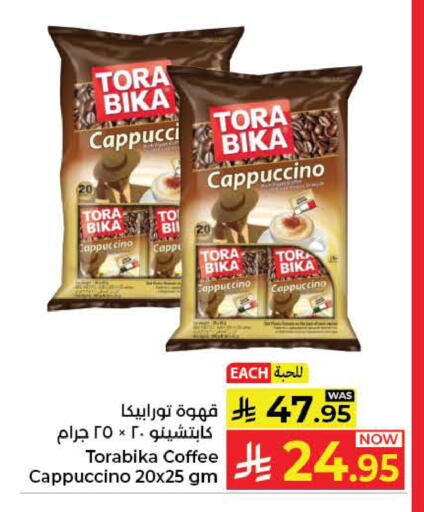 available at كبايان هايبرماركت in مملكة العربية السعودية, السعودية, سعودية - ينبع