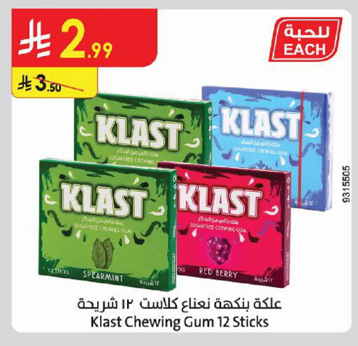 متوفر لدى الدانوب في مملكة العربية السعودية, السعودية, سعودية - الخرج