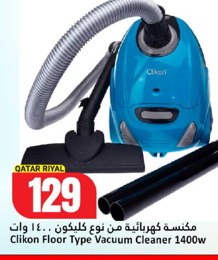 available at دانة هايبرماركت in قطر - الخور