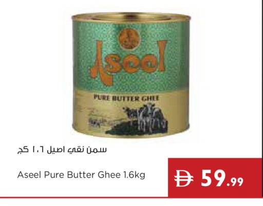 available at Istanbul Supermarket in UAE - Ras al Khaimah