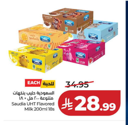 available at لولو هايبرماركت in مملكة العربية السعودية, السعودية, سعودية - خميس مشيط