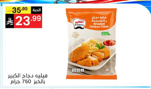 available at سوبرماركت نوري‎ in مملكة العربية السعودية, السعودية, سعودية - مكة المكرمة