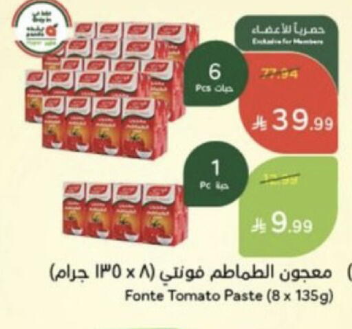 Tomato available at هايبر بنده in مملكة العربية السعودية, السعودية, سعودية - خميس مشيط