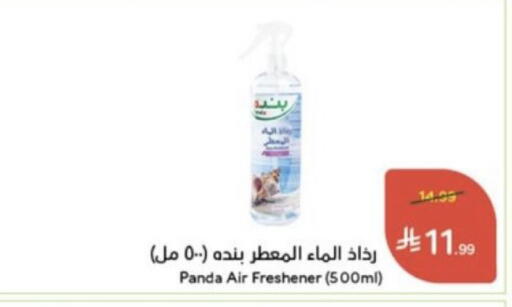 available at هايبر بنده in مملكة العربية السعودية, السعودية, سعودية - خميس مشيط