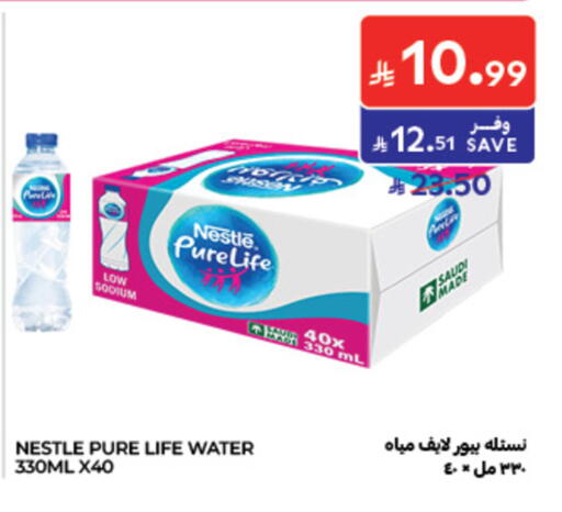 available at كارفور in مملكة العربية السعودية, السعودية, سعودية - جدة
