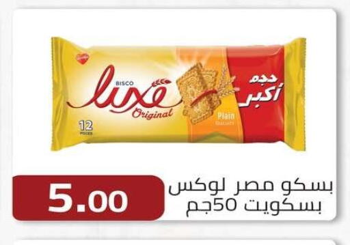 available at ABA market in Egypt - Cairo
