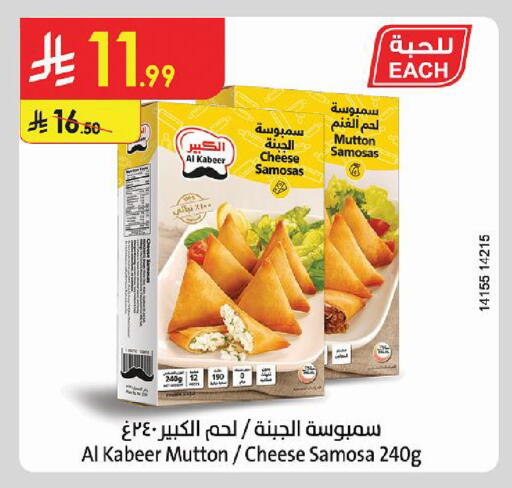 available at Danube in KSA, Saudi Arabia, Saudi - Al Khobar
