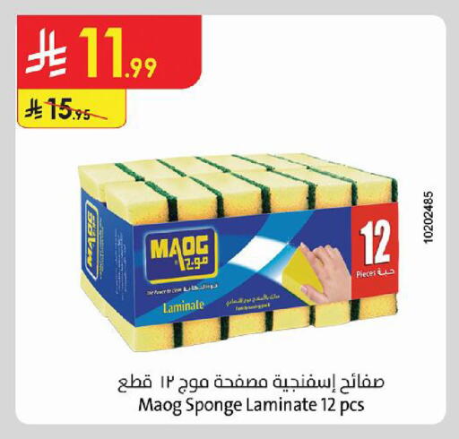available at Danube in KSA, Saudi Arabia, Saudi - Al Khobar