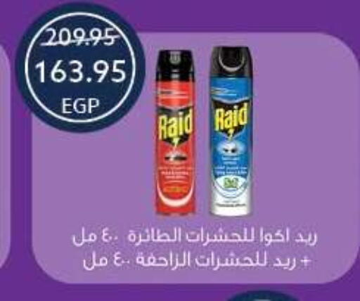available at Oscar Grand Stores  in Egypt - Cairo