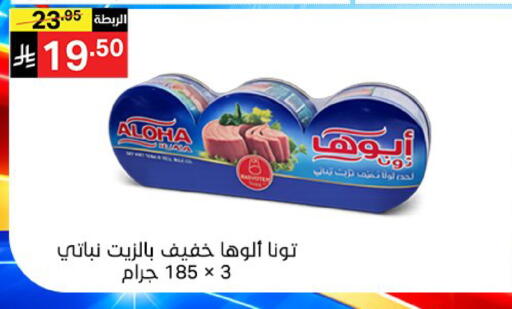 available at سوبرماركت نوري‎ in مملكة العربية السعودية, السعودية, سعودية - جدة