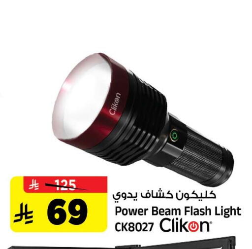 available at Al Madina Hypermarket in KSA, Saudi Arabia, Saudi - Riyadh