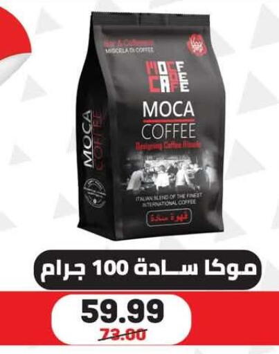 available at Hyper El Mansoura Shobra in Egypt - Cairo