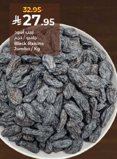 available at كبايان هايبرماركت in مملكة العربية السعودية, السعودية, سعودية - ينبع
