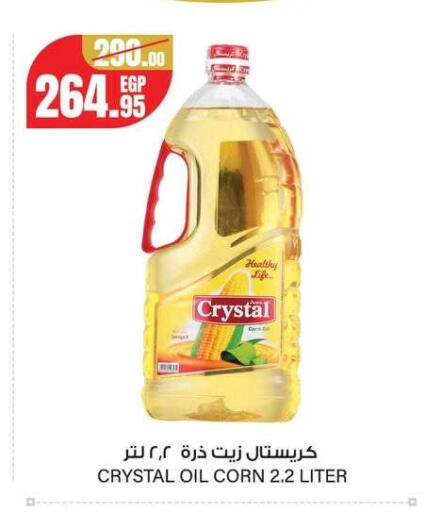 available at Géant Egypt in Egypt - Cairo