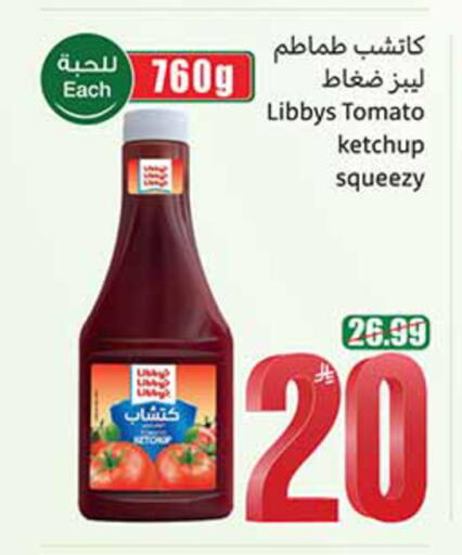 Tomato available at أسواق عبد الله العثيم in مملكة العربية السعودية, السعودية, سعودية - الخبر‎